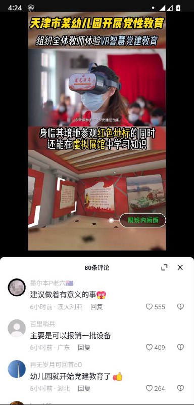 幼儿园建党😂投稿By