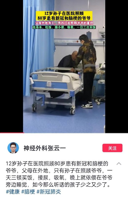 共住院  祖国好投稿By