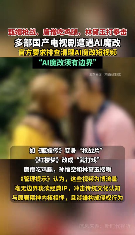 AI魔改做鬼畜都不行