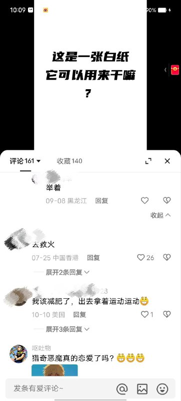 这还用问吗当然是举着了😄👤 来自