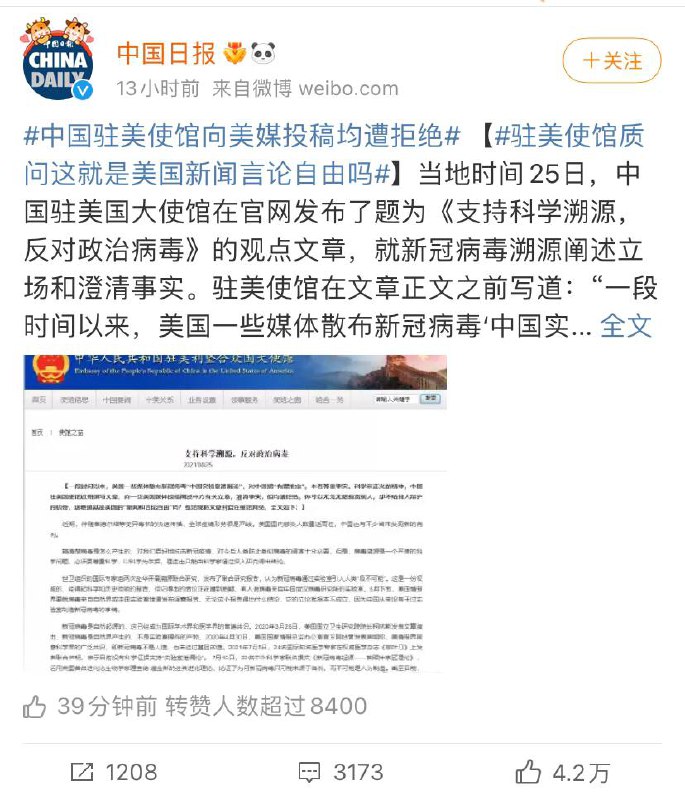 新闻不能连着看🥴#墙国铁拳现世报By