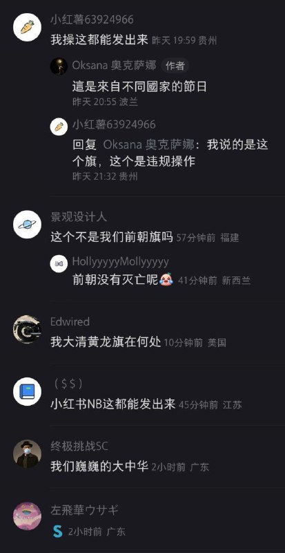 毛文超器官欠摘了😁