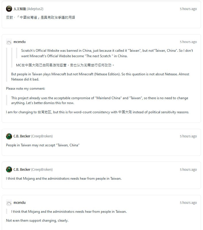 因涉【敏感話題】，上述討論被Mojang【刪除】