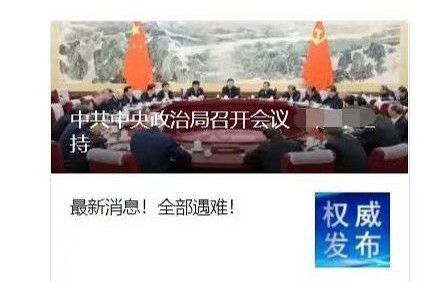 突发！突发！