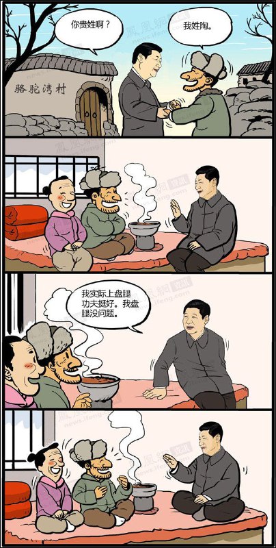 曾经的墙内膜包漫画，2014年凤凰网出品