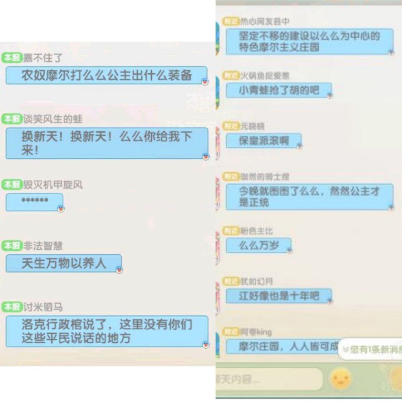 我钦定摩尔庄园是年度最狂手游没人反对吧😅？我钦定摩尔庄园是年度最狂手游没人反对吧😅？