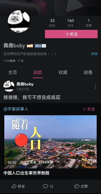 😎 匿名投稿😎 匿名投稿