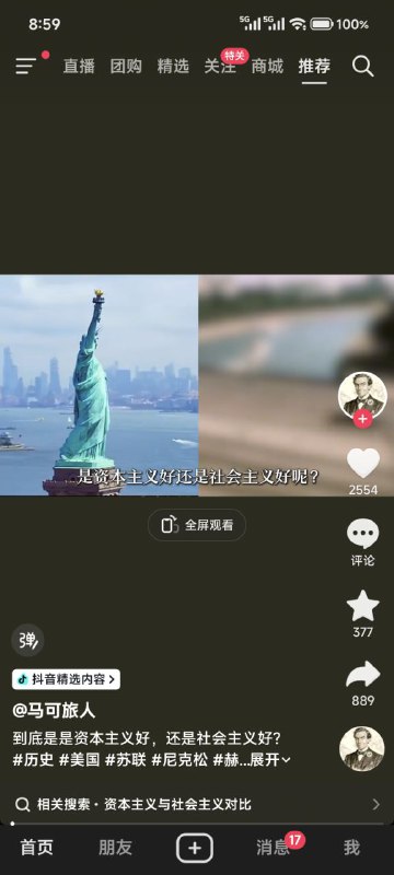 当然是我们伟大的共产