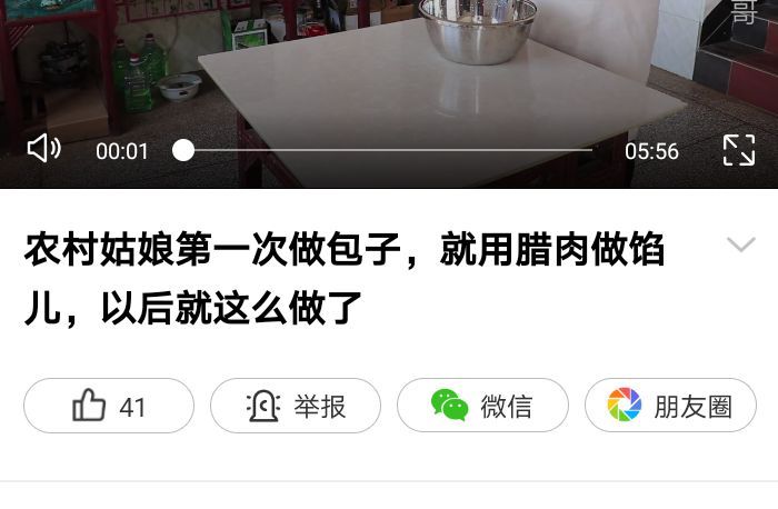 梁家河的小女孩儿👧🏻十五六岁，一咬开她做的包子啊，满嘴是腊肉!以后就这么做了，不同意的请举手🙌🏻🙌🏻🙌🏻