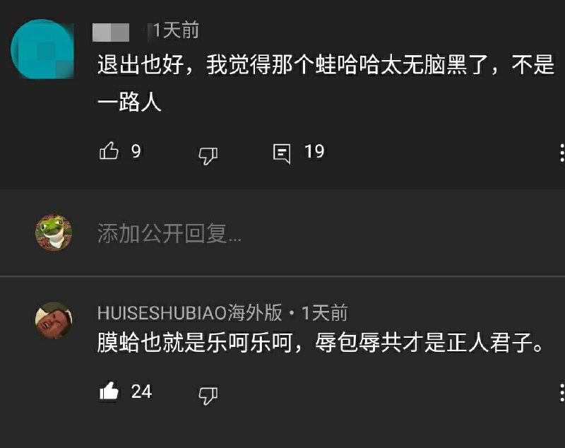 抱着吃瓜的心情没想到吃到了自己的蛙腿🐸逛了一圈评论区戴在我头上的帽子🧢暂时如下
