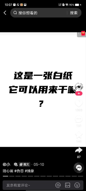 这还用问吗当然是举着