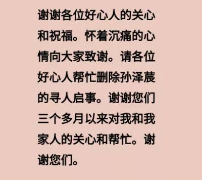 今天传来的噩耗，目前新闻除了说男孩已遇难什么其他信息都没有，个别新闻提到认为孩子“自己脱衣下江”