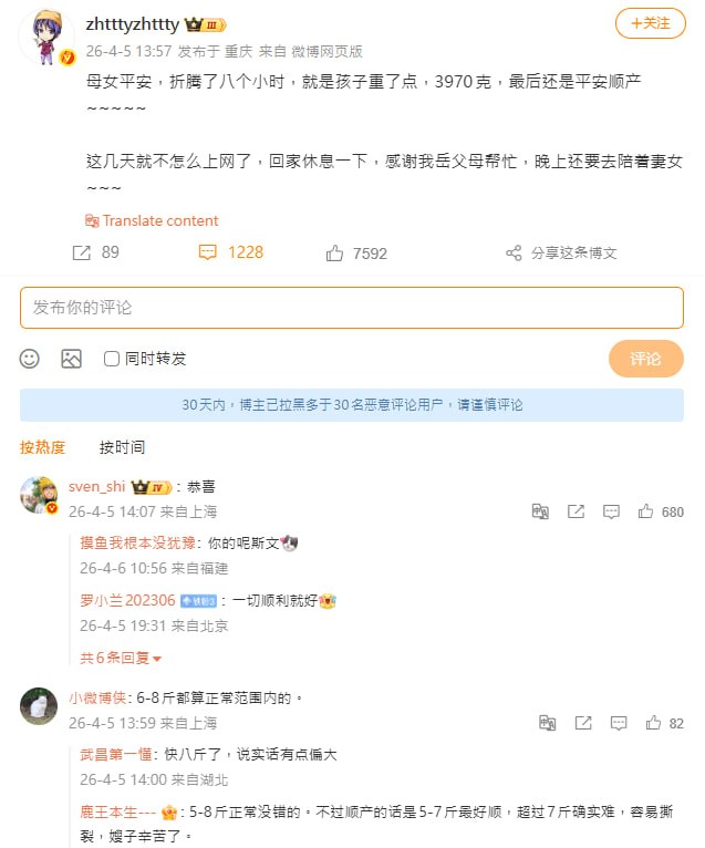 因弦子微博封号而陷入狂欢的粉红，得意忘形之余竟一时说溜嘴，暴露出自己那些对未成年人的龌龊思想，真不知道他那位经常逛自己丈夫微博，今年四月才为他诞下女儿的妻子在看到这则微博时心里到底怎么想？