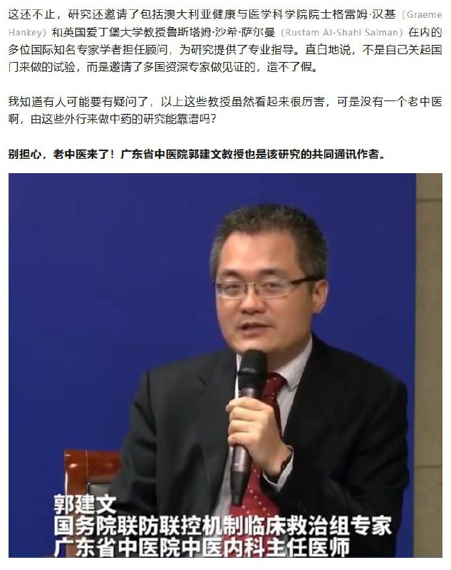 中医双盲测试出结果了😁By