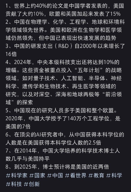 集美们的大国自信 x2By