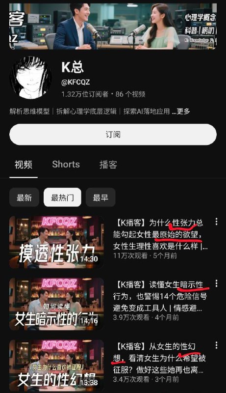 K总什么时候和 #牢A 直播连接/连线一下，用习近平思想指导中国🇨🇳人民性交，提高岌岌可危的生育率🤔？不过牢A直播时好歹是玉音放送，K总整个油管频道从文案到配音全程AI驱动，可惜了，数字人暂时可能还是会和真实人类有生殖隔离🫠希望K总线下能听习指挥，无论是男是女，加油起码生三胎吧💪🏻！