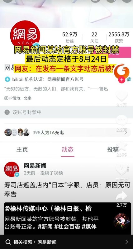 众所周知，xxx企业最大投资是日本