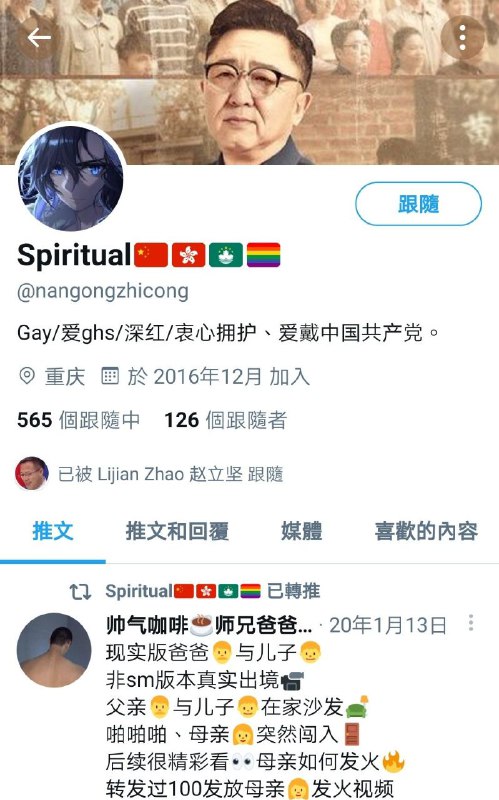暖心❤️！赵立坚不仅在于亲自关注老外gay porn账号，关键在于亲自关注国人gay porn账号！Love is Love！🏳️‍🌈🏳️‍🌈🏳️‍🌈🌈🌈🌈