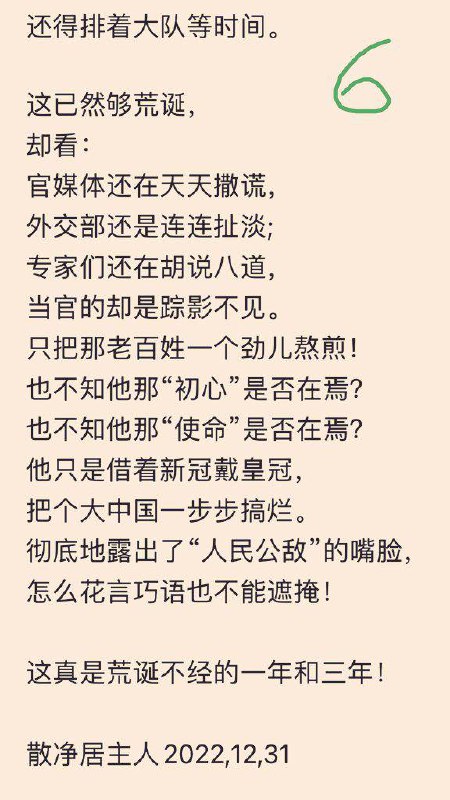 京城某大学某教授用最犀利调侃言辞对最荒诞的2022年所做的最全面的总结