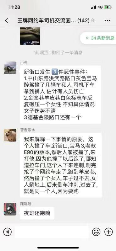 南京新街口连续发生3起恶性事件，包括车子反复碾压女性、用刀捅人等，现场视频极为暴力血腥，官方通报称所有人暂无生命危险#中国为什么这么安全南京新街口连续发生3起恶性事件，包括车子反复碾压女性、用刀捅人等，现场视频极为暴力血腥，官方通报称所有人暂无生命危险#中国为什么这么安全