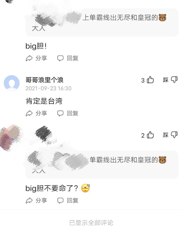 这是说谁呢？By