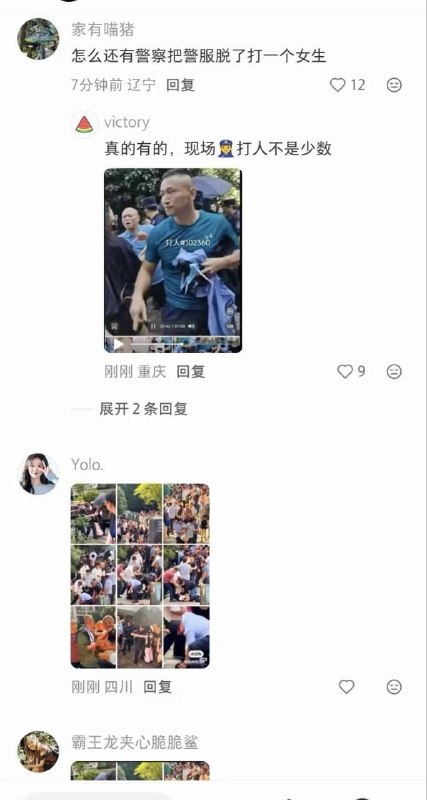 警暴升級！重慶動保抗議遭流氓式鎮壓 偽警竟脫制服暴力對待女災胞重慶「山姆打包哥」動保事件引發的抗爭，已遭到偽政權野蠻清場