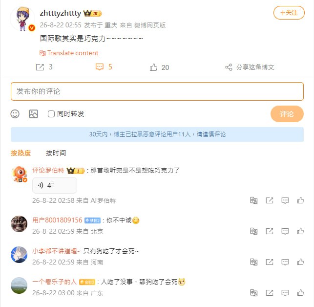 知名博主“峰哥亡命天涯”对重庆时代峻峰事件男性群众齐唱国际歌的场景评论说这是