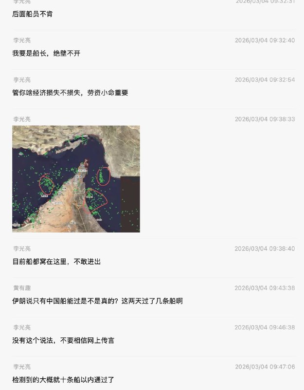 那些说伊朗只放中国船只进出的吴京的徒子徒孙们，可以看一下😆😎 匿名投稿那些说伊朗只放中国船只进出的吴京的徒子徒孙们，可以看一下😆😎 匿名投稿