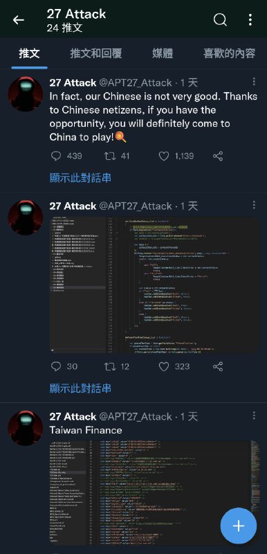 自称APT27黑客组织的人疑似在对台湾网络进行渗透（penetration）传送🚪