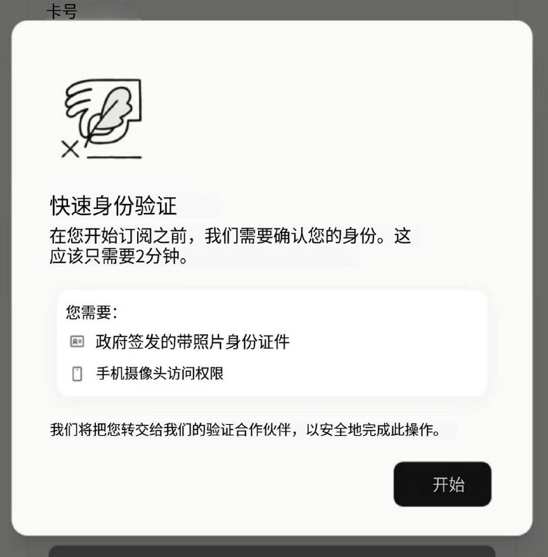 該來的還是要來 用AI需要實名認證😎 匿名投稿該來的還是要來 用AI需要實名認證😎 匿名投稿