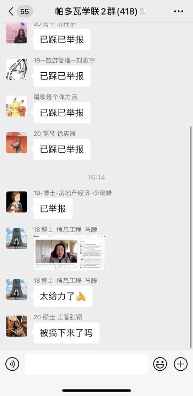 意大利🇮🇹帕多瓦学联组织留学生在举报YT/FB上面关于新疆问题的内容