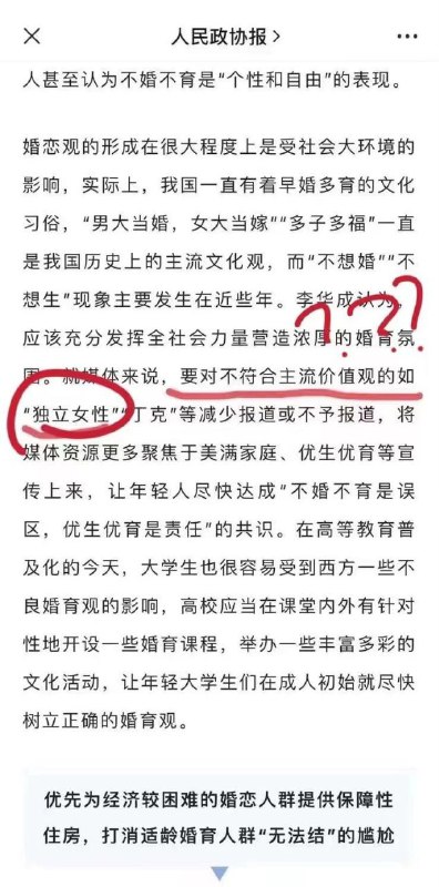 __国搬起石头砸自己的脚By