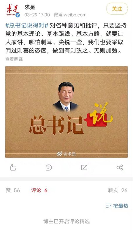 谈，都可以谈，没什么不能谈的#全過程民主By