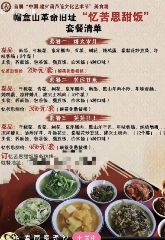 生财之道：劣质食物套