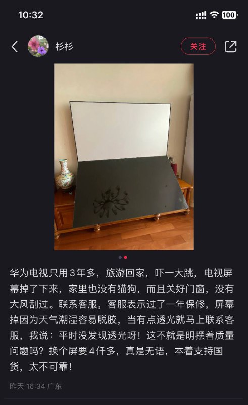 继华为三折屏手机坏了后，电视机也坏了By