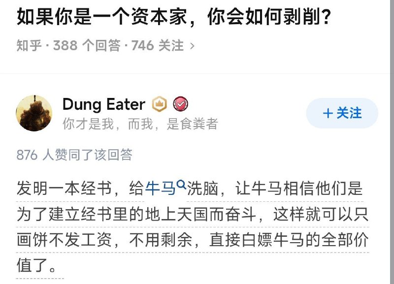 你这本经书是不是《共产党宣言》By