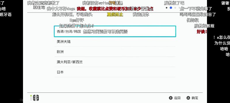 乐死我了，不愧是原批，他甚至不知道Switch上选择地区也不标注中国，怎么也没见他去控告任天堂？真双标，果真高中生玩原神玩的，b站uid