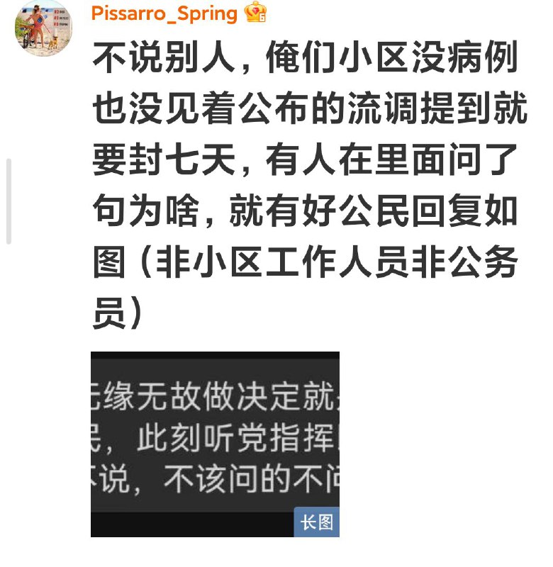 不该问别问 听党指挥即可…By