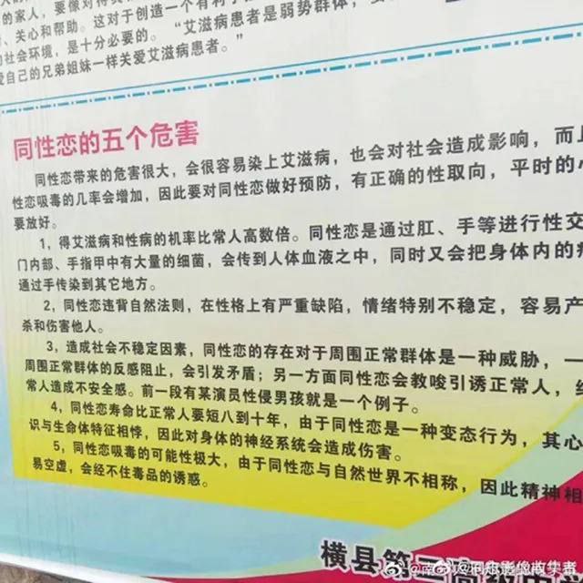 很难想象这是发生在二十一世纪via CCP bandit