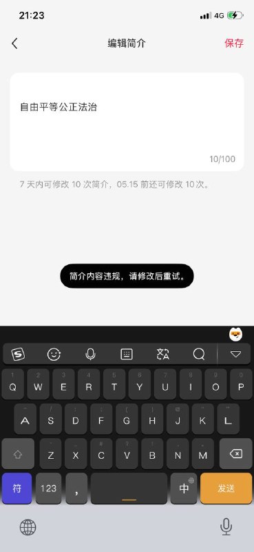 小红书😎 匿名投稿