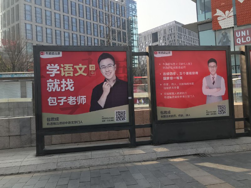 包子老师亲自教你初中语文🐻