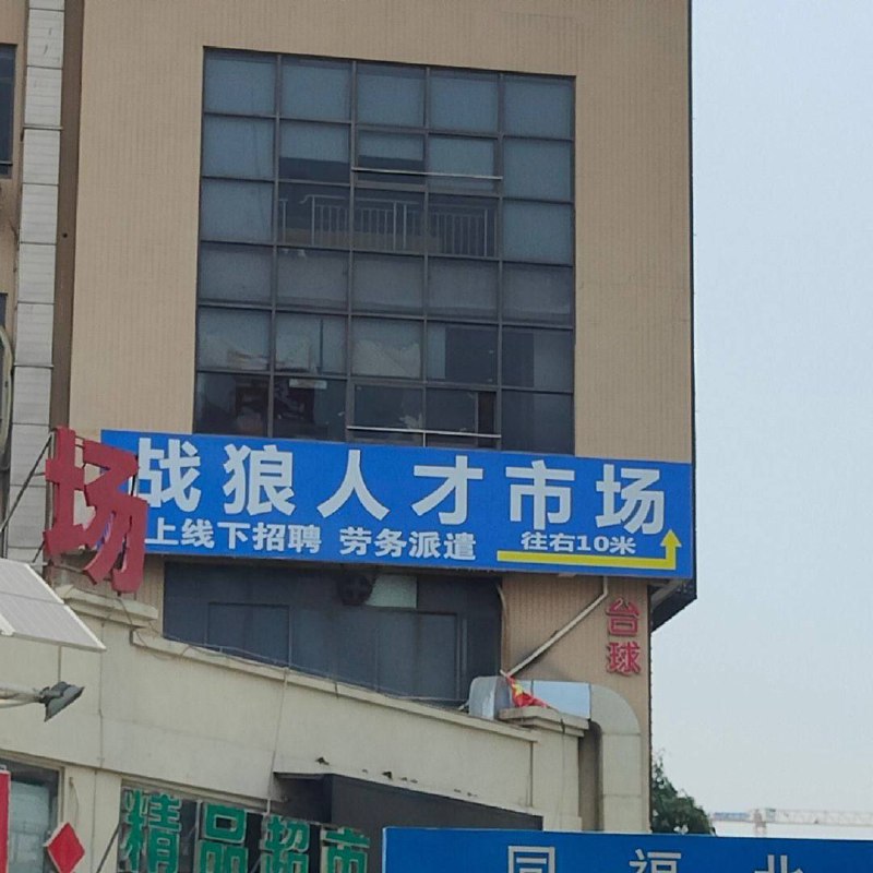 请自备U型锁前来应聘😁投稿By