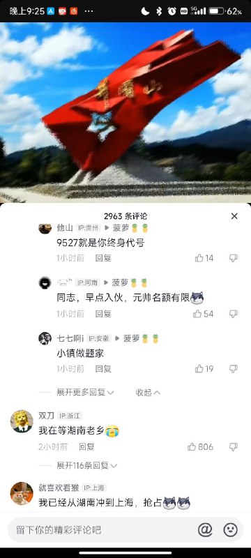 支国人这是要起义了？🤔😱支国人这是要起义了？🤔😱