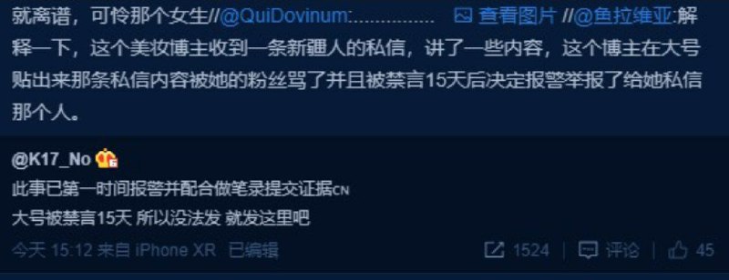 大家不要再人肉骚扰这个博主了，人在墙内也是身不由己！今天突然收到一个私信要我支付宝账号给我打钱，一开始也没当回事就给了，没想到居然是这么大一笔巨款！我把钱退回去了，但经过了解，所有能把枪口提高3cm的事情，她都做了，大家应该懂的都懂了，请停止对她的攻击吧！大家不要再人肉骚扰这个博主了，人在墙内也是身不由己！今天突然收到一个私信要我支付宝账号给我打钱，一开始也没当回事就给了，没想到居然是这么大一笔巨款！我把钱退回去了，但经过了解，所有能把枪口提高3cm的事情，她都做了，大家应该懂的都懂了，请停止对她的攻击吧！