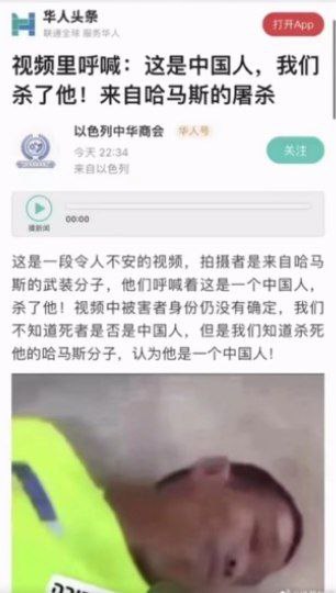 据传哈马斯撕破脸皮不玩了，也开始图图了😱By