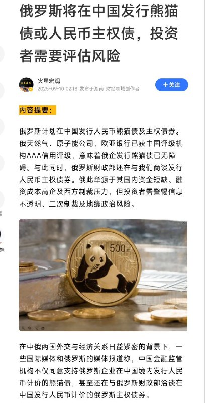 🕶️ 匿名投稿这是要赌国运嘛