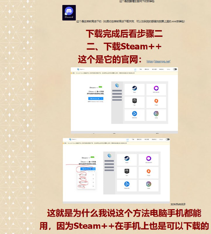 MC中文社区苦力怕论坛有人在教授突破虚拟混凝土的道术，是去让MC痴上Discord了解六四解放军血洗北京的真相吗😁原来 steam++ 可以翻墙？小王标记一下😡原帖