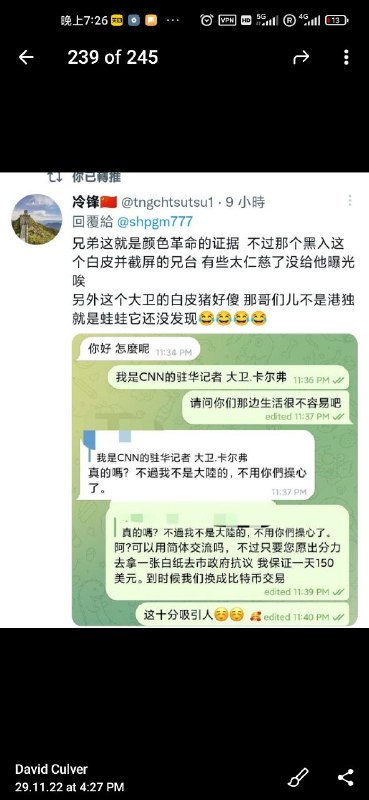公佈上鉤兩個粉蛆賬號，圖四是誘餌圖五是原圖，最後一個是釣魚文投稿By