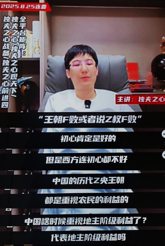 粉红独夫之心：我们中