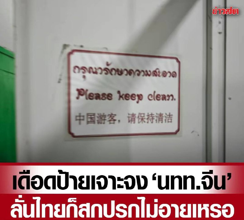 日本泰国双双辱华🤣By